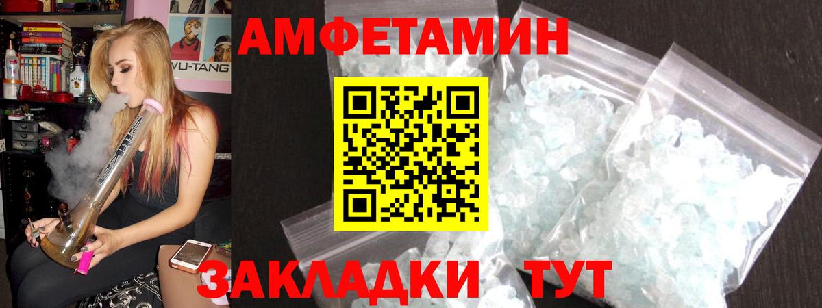АМФ 98%  АМФЕТАМИН  АМФЕТАМИН  Тобольск  Вход с VPN 