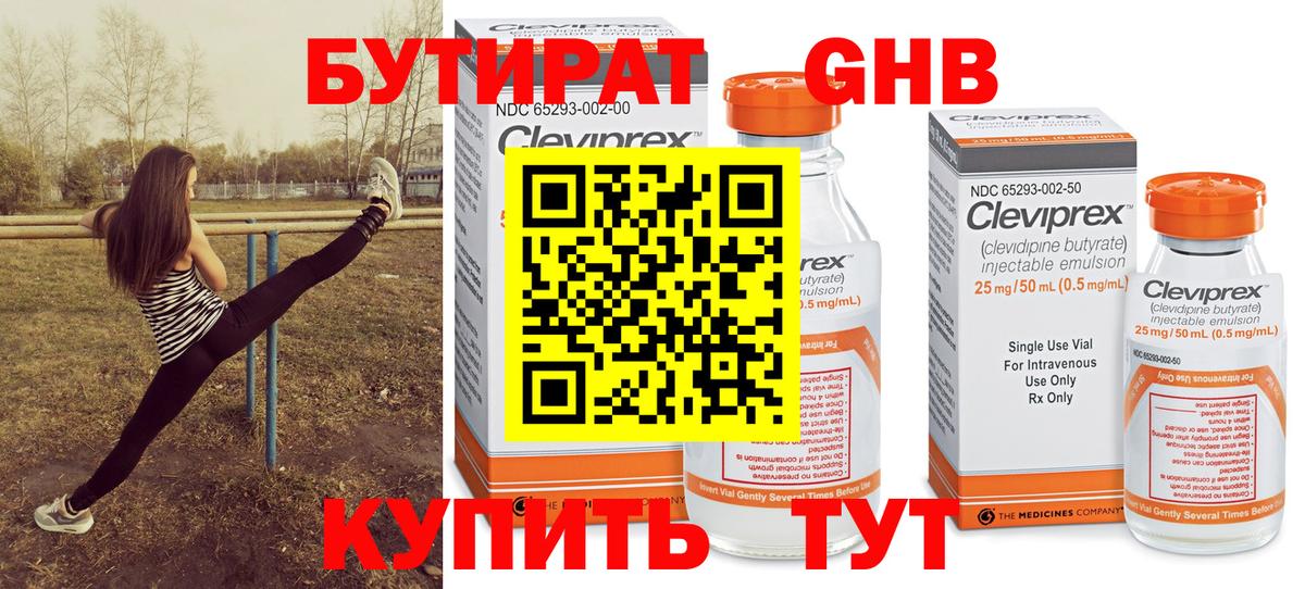 БУТИРАТ Butirat  Вход с VPN  Тобольск 