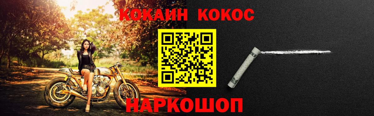 Cocaine VHQ  Вход с VPN  Тобольск 