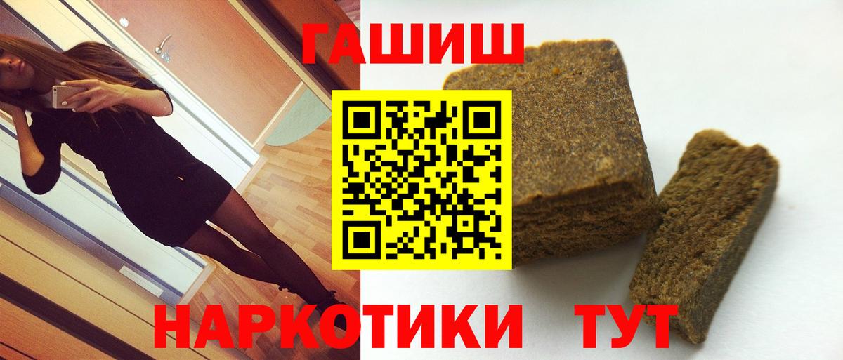 ГАШИШ Ice-O-Lator Тобольск
