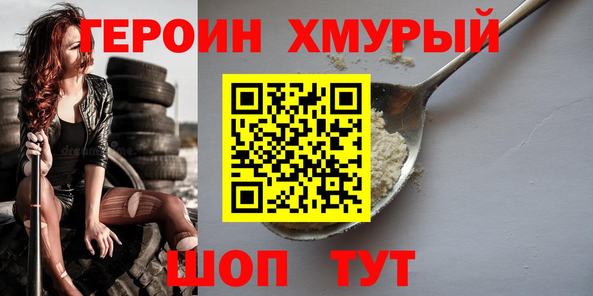 Тобольск  ГЕРОИН Афган  Вход с VPN 
