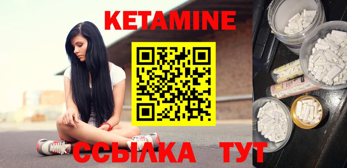 КЕТАМИН ketamine  Кетамин VHQ  Тобольск  Вход с VPN 
