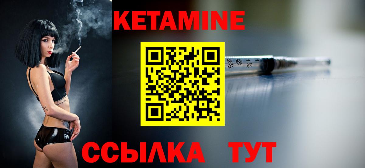 КЕТАМИН VHQ Тобольск
