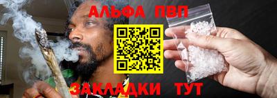 Альфа ПВП Рузаевка