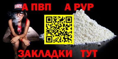 Альфа ПВП Рузаевка