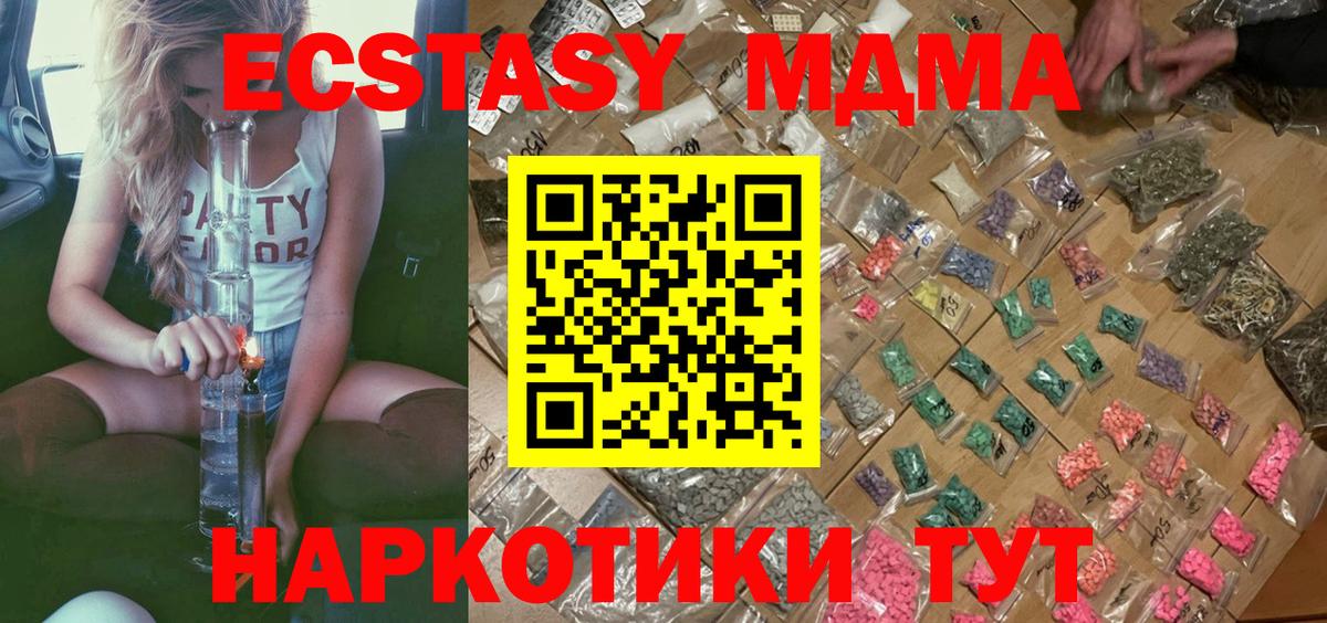 МДМА  МДМА кристаллы  Тобольск  Вход с VPN  МДМА crystal 