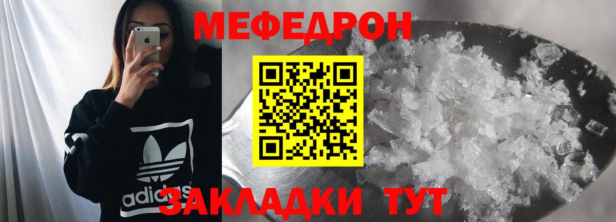 Меф кристаллы Тобольск