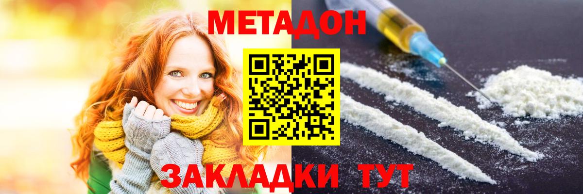 МЕТАДОН VHQ  omg сайт  Тобольск  Вход с VPN 