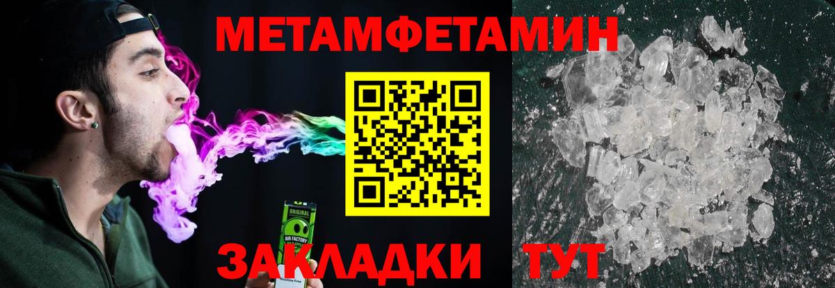 Тобольск  Первитин  Первитин Methamphetamine  Вход с VPN  Первитин Methamphetamine 