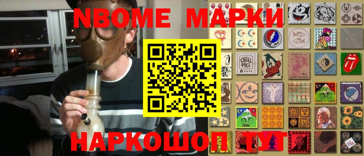 Тобольск  Наркотические марки 1,8мг  Вход с VPN 