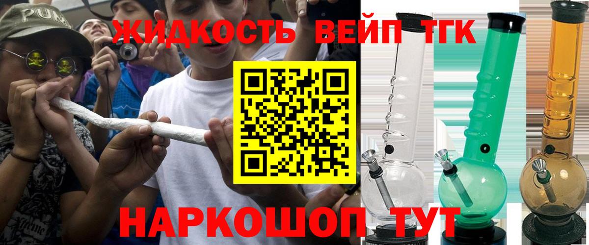 Дистиллят ТГК THC oil Тобольск