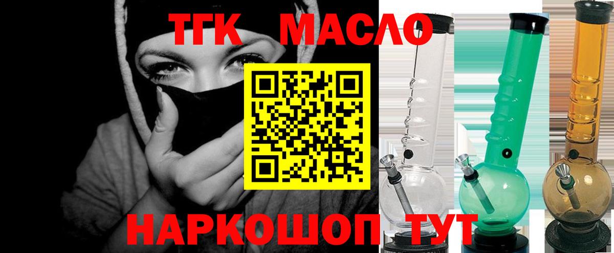 Тобольск  Дистиллят ТГК Wax  Вход с VPN 