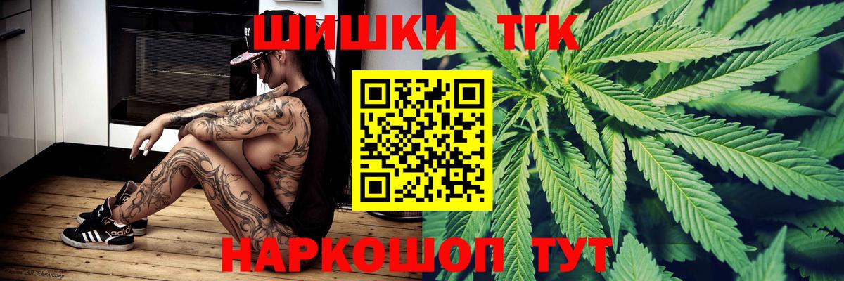 Канабис гибрид Тобольск